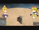 ゆっくり戦闘日誌ｖ２　パート９　～今年最後の戦車道～