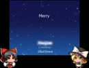 【ゆっくり】 霊夢と魔理沙のMerry 【実況】