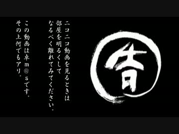 【卓m@s】月天！呑気屋達の珍妙な冒険3-3【S.W2.0】