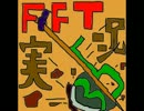 380円のFFTを初めて実況プレイする　さんじゅうご