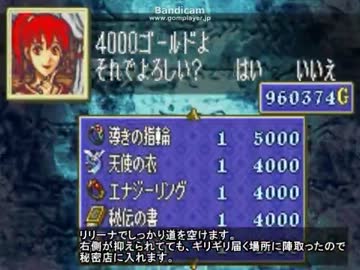 【ファイアーエムブレム】封印の最強伝説　２１章