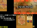 ゆとりがファイアーエムブレム覚醒ルナティックプラスで縛った結果wPart15
