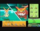 【プレイ動画】少し忙しい人向けポケモンXY対戦　その12