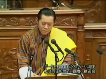 テレビが日本国民に伝えたくないブータン国王の演説 20111117