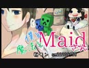 [Minecraft] 僕と魔法とメイドさん [9日目]