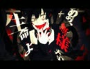 【合わせてみた】アウターサイエンス【蛇足×clear】