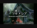涙もろいヤツがあの感動を目指してFF9を実況プレイ　part15
