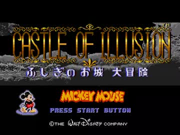【MD】 ミッキーマウス ふしぎのお城大冒険 クリア 1/2 (30:50 OPED込)