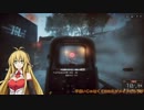 【BF4】キャンペーンモードをやってみた　その４－１【ボイスロイド】