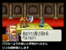 【FE烈火の剣】加入順縛り 【１７章】