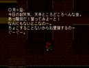 光と音の物語　アークザラッド２実況プレイ　第四十八回