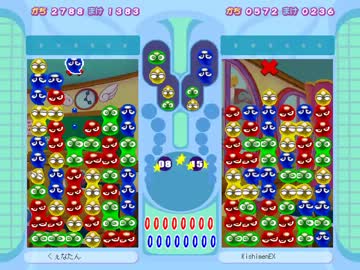 ぷよぷよフィーバークラシック くぇなたん vs KishimenEX 30本先取 Part1