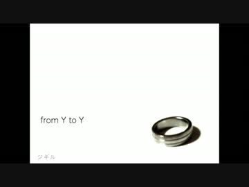 【合唱】from Y to Y【年の瀬に泣きな】