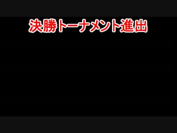 マッスルファイト新・超人オリンピック！敗者復活リーグその4