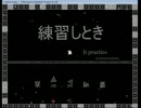新作アイワナプレイ記 part220