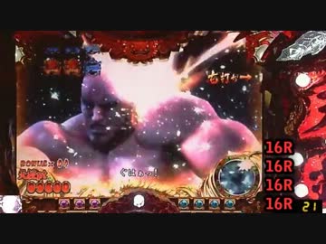 【パチンコ】ＣＲ蒼天の拳　天授 【88連単目】