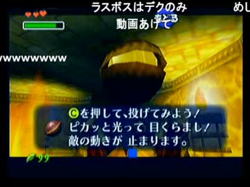 【カーズ】時オカ究極ノーダメ＋不殺生縛り＋α【ガノン城内部IN】