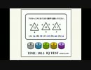 【天才】 中卒のオレがアタマを使ってみた。 【脳トレ】