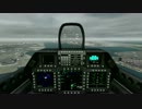 [FSX 画質テスト] F-22で羽田