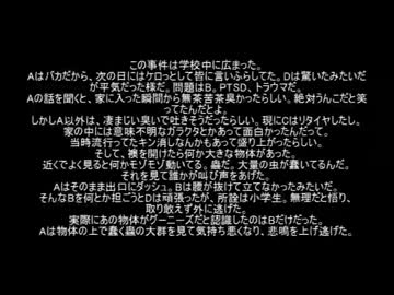 作業用ゆっくり怪談93