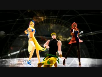 【MMD】DIO『OH MY JULIET!』軽量版【ジョジョ】