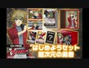 ヴァンガード　はじめようセットLJ&ディメポ　ロボ好きが開封していく!!