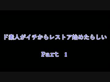 【Part1】ド素人がイチからレストア始めたらしい【タンク補修編①】