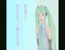 明日はきっと晴れるはず - 初音ミク Wiki - atwiki（アットウィキ）