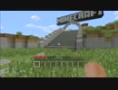 Mincraft PS3版　ブラブラしてみた。