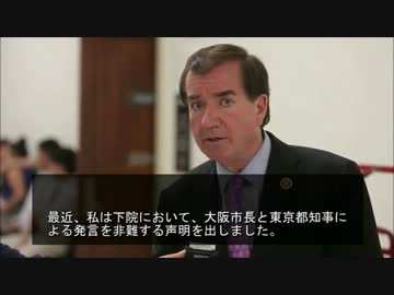 【グレンデール市　慰安婦像】米議員の祝辞を聞いてみよう