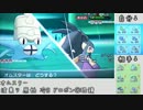 【ポケモンXY】現環境におけるトノスターについての対戦記録 その3