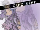 【作って】Gang ster【歌ってみた】