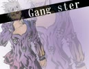 【作って】Gang ster【歌ってみた】