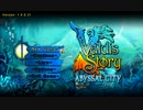 【Steam】ValdisStory AbyssalCityをプレイ