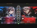 【五井チャリ】1103ブレイブルー ヨシキ(ν) VS ゆった(RG)pu