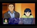 金田一少年の事件簿3　青龍伝説殺人事件W実況プレイpart3