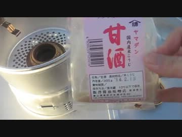 【白】朝の海で甘酒を飲んだ