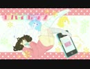 「モバイルラブ」-初音ミクオリジナル曲