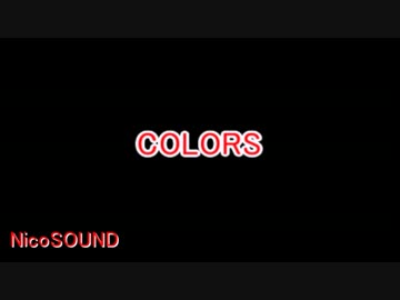 【カラオケVer.】 COLORS ／通常カラオケ