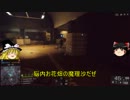 【ＢＦ4】適当新兵のBF4;01【ゆっくり実況】