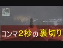 命を燃やして弾丸をぶち込め！残りHP1の2人がCOD:MW3を実況！part3(後半)