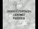 ＜ゆっくり実況＞Mount&Blade Warband「ようこそ！ブリテン島へ」 第五十三話