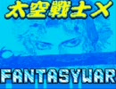 【ゲームボーイカラー版】ファイナルファンタジーX