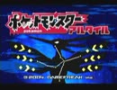 【改造】ポケットモンスターアルタイルをやってみた。 Part1 【実況】