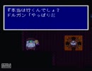 【プレイ動画】FF5_24