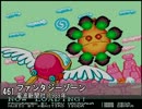 X68000 BGM集 FM+ADPCM Part15
