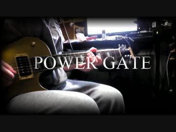 元3980円のジャンクでPOWER GATEを弾いてみた