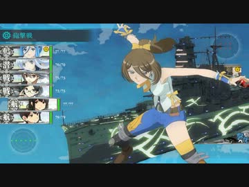 超人気【艦これ】初見【実況プレイ】Part155