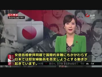 【韓国TV朝鮮】日本、慰安婦否定の動き+【電浴】南スーダンPKO