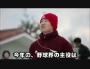 マー君ありがとう動画